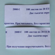 ������������ ����� ��������� 20 EURO